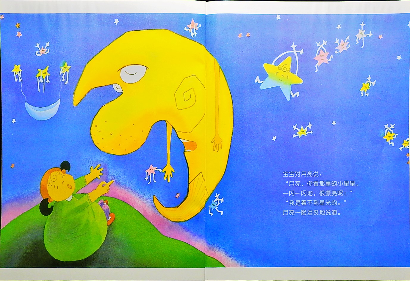 一闪一闪亮晶晶 (09),绘本,绘本故事,绘本阅读,故事书,童书,图画书,课外阅读